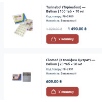 Турінабол соло курс (200 таб/20 таб)