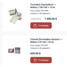 Туринабол соло курс (200 таб/20 таб)