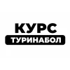 Курс Туринабол 6 недель