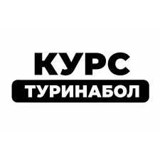 Курс Туринабол 6 недель
